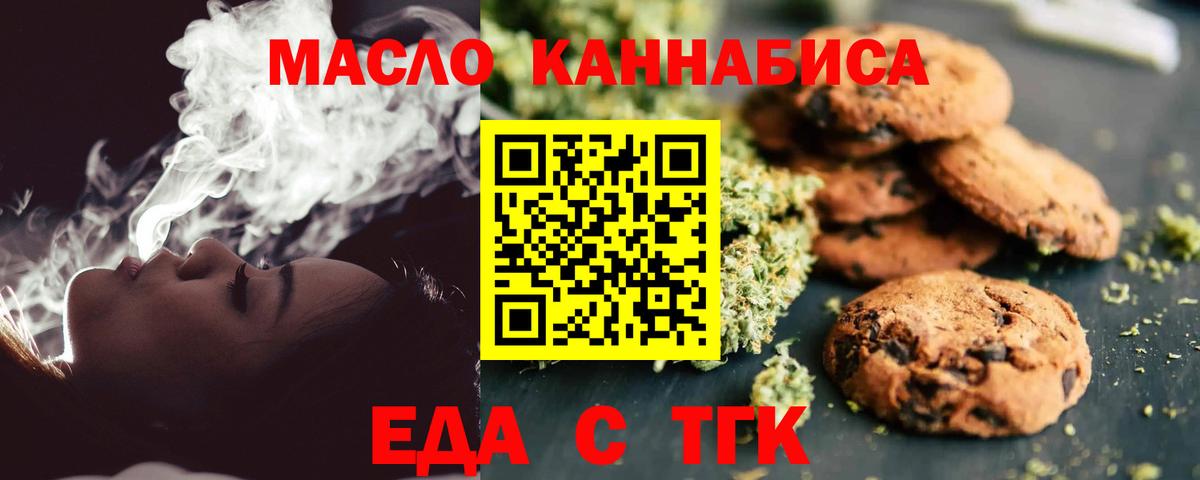 Cannafood марихуана  Вход с VPN  Волжский 