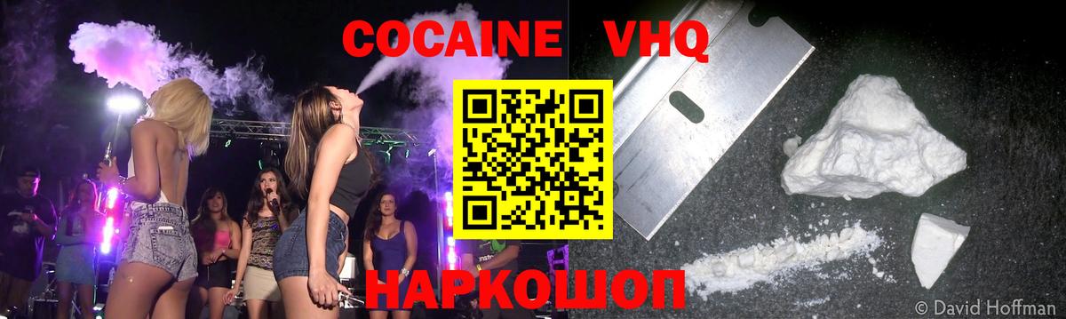 COCAIN Боливия Волжский