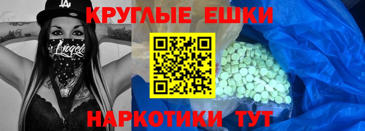 Экстази Дубай  Вход с VPN  Ecstasy  Волжский  ЭКСТАЗИ таблы 