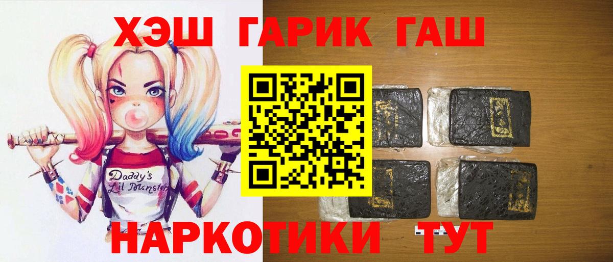 купить  сайты  ГАШ хэш  ГАШИШ гашик  Вход с VPN  Волжский 