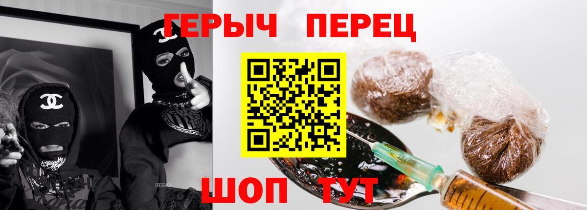 ГЕРОИН гречка  Вход с VPN  Волжский 