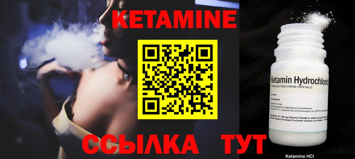 Кетамин VHQ  OMG   Волжский  Вход с VPN 