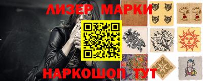 молекула духа Апшеронск