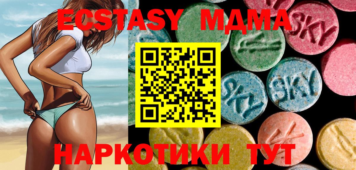 Волжский  MDMA crystal  МДМА  Вход с VPN  МДМА Molly 