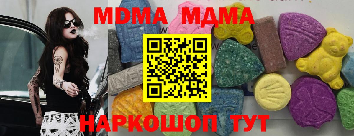 MDMA crystal Волжский