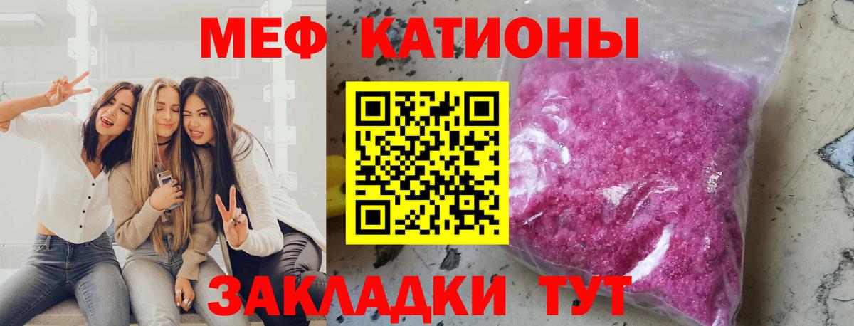 Мефедрон  МЯУ-МЯУ  Вход с VPN  Волжский  Меф mephedrone 