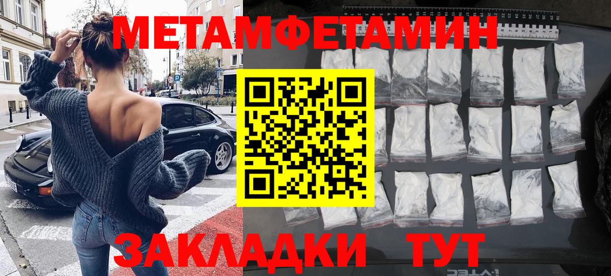 МЕТАМФЕТАМИН Methamphetamine  Вход с VPN  Волжский  МЕТАМФЕТАМИН Methamphetamine 